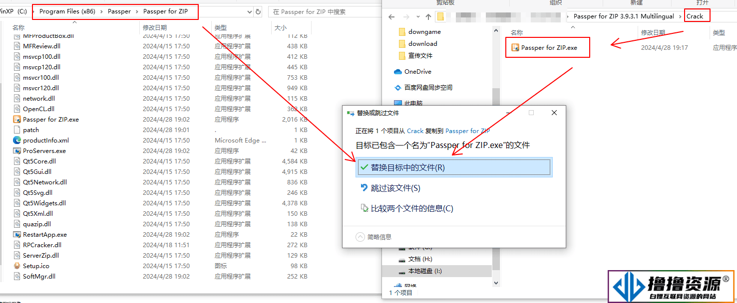 Passper for ZIP vv3.9.3.1 激活版 (ZIP密码恢复软件)