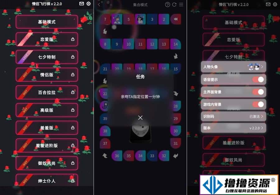 安卓情侣飞行棋v2.22 仿dofm 支持自定义模式 - 不死鸟资源网|不死鸟资源网