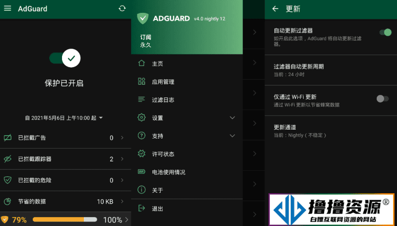 安卓AdGuard_v4.4.170高级版/手机去广告神器 - 不死鸟资源网|不死鸟资源网