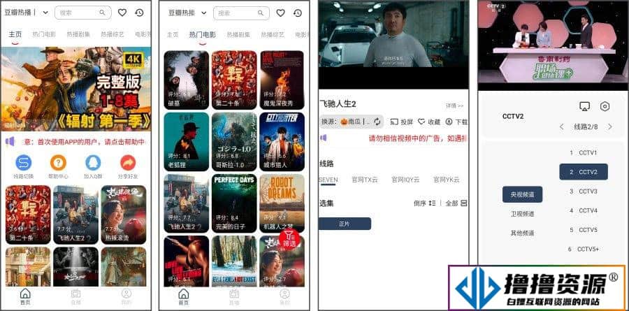 雨林影视v9.0.4_官方版/手机版TVBox/您的掌上观影神器 - 不死鸟资源网|不死鸟资源网