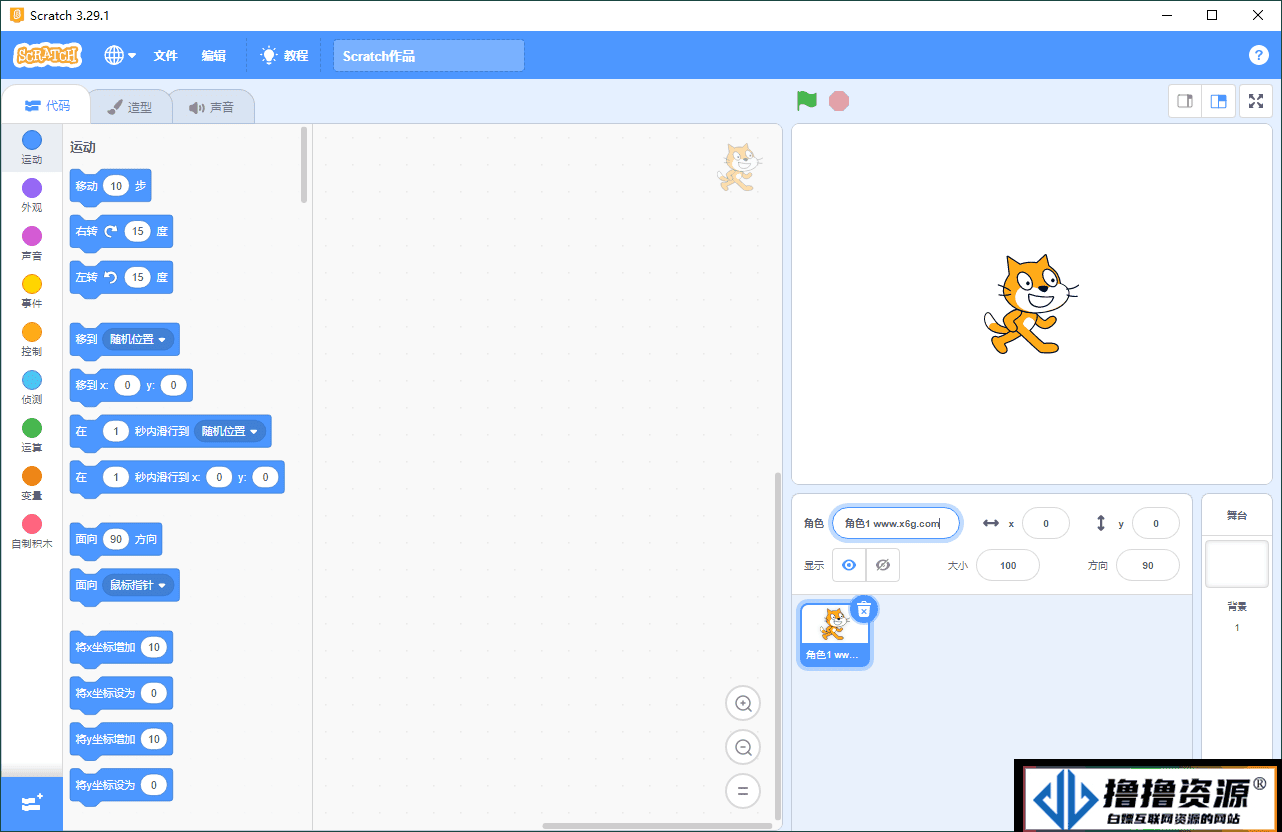 Scratch编程v3.29.1少儿编程工具 - 不死鸟资源网|不死鸟资源网