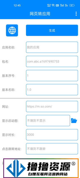 安卓网页转应用v1.3/永久免费使用|不死鸟资源网