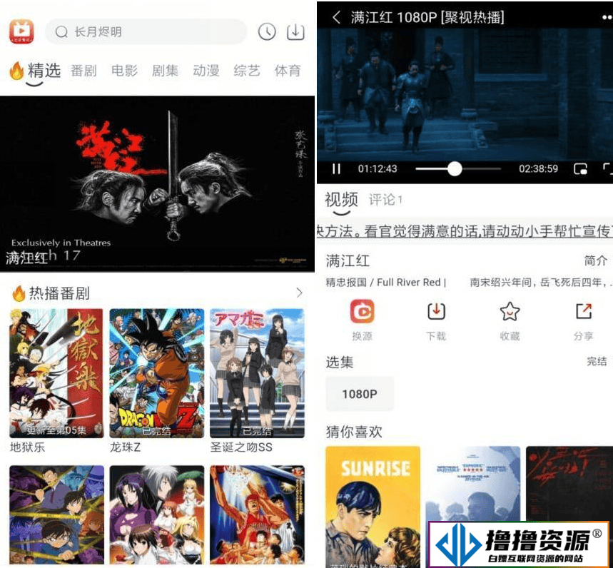 安卓全民聚视v1.5.6高级纯净版 - 不死鸟资源网|不死鸟资源网