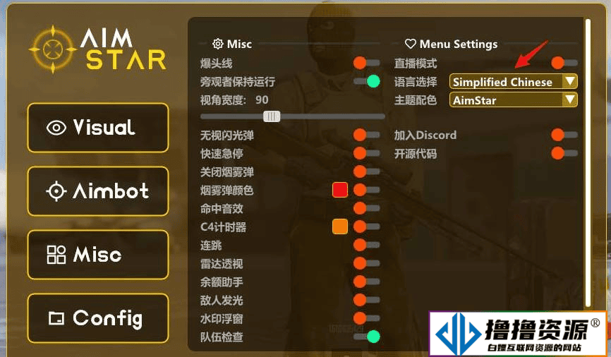 CSGO2·AimStar透视自瞄多功能作弊辅助中文版 v1.0.4 - 不死鸟资源网|不死鸟资源网