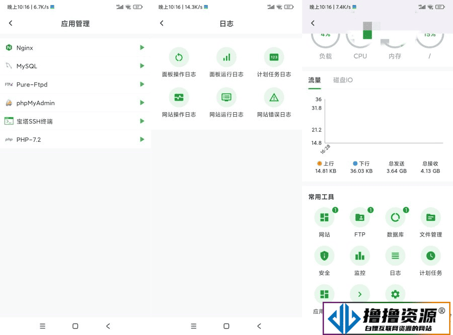 宝塔助手v1.4.1/手机操控云服务器的神器软件 - 不死鸟资源网|不死鸟资源网