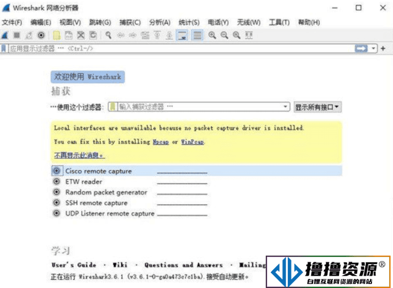 网络嗅探抓包工具Wireshark v4.2.5/中文汉化便携免安装版|不死鸟资源网