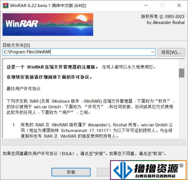 WinRAR v7.0.1 Beta4 烈火汉化版/正式商业注册版|不死鸟资源网