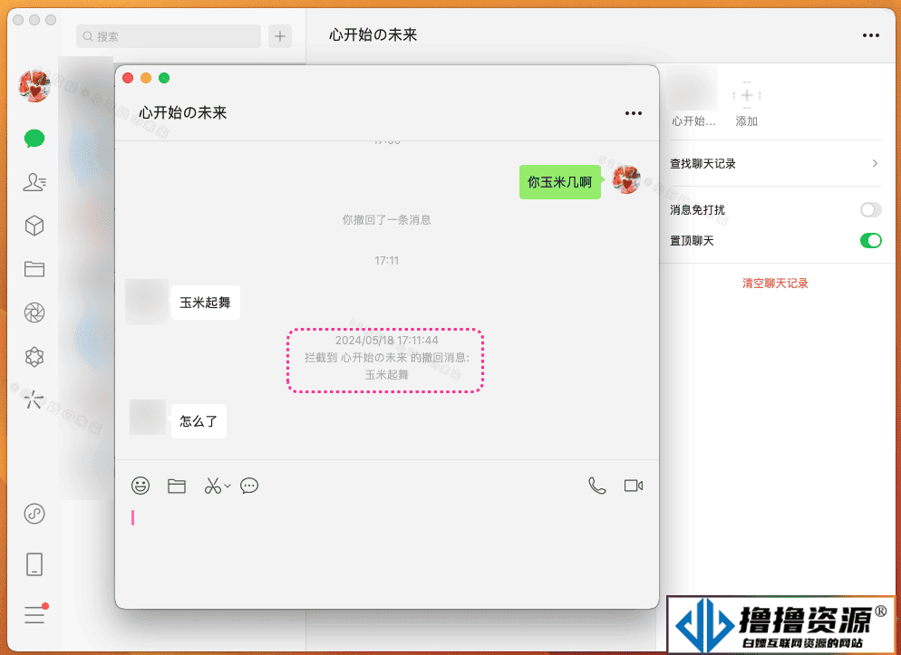 微信防撤回多开工具WeChatHooks v1.2-3，支持撤回提示+退群检测+消息复读等常用功能 - 不死鸟资源网|不死鸟资源网