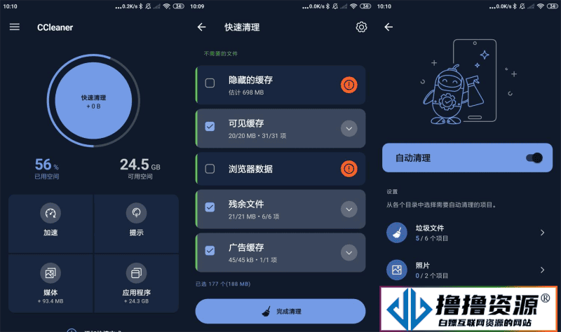 安卓CCleaner垃圾清理v24.10.0专业版|不死鸟资源网
