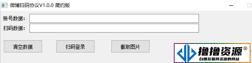 微博扫码登录工具/微博扫码登录协议 - 不死鸟资源网|不死鸟资源网