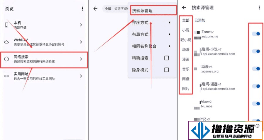 安卓MyACG聚合软件，内置小说、音乐等等.|不死鸟资源网