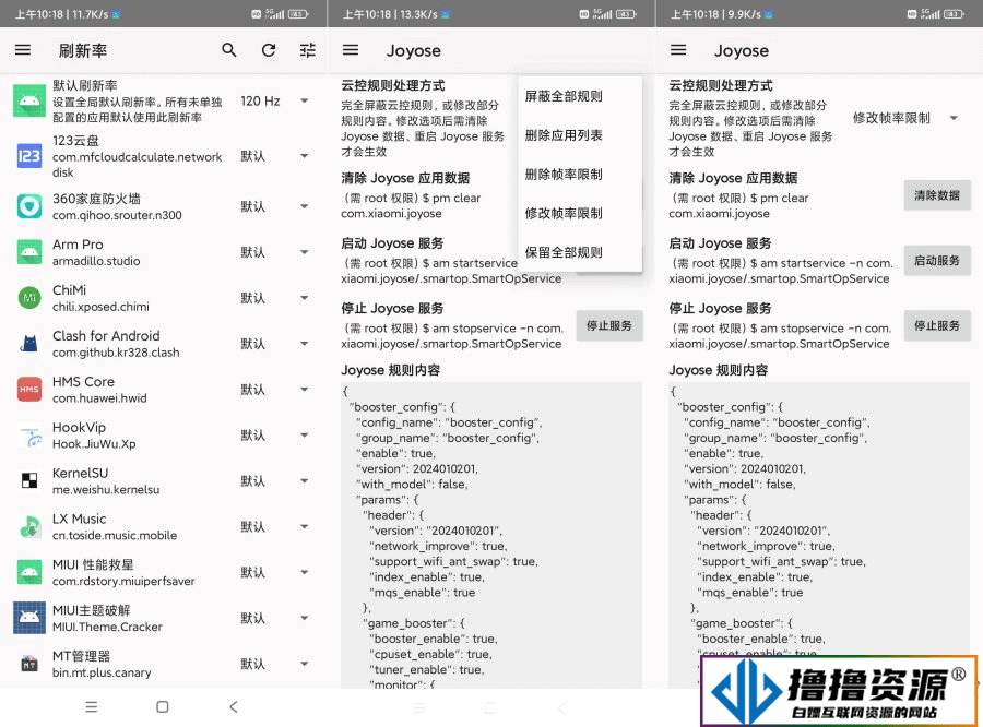 安卓MIUI性能救星v1.0.9/性能爆炸 游戏高帧率运行 - 不死鸟资源网|不死鸟资源网