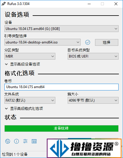 U盘引导盘制作Rufus v4.5.2180/U盘系统启动盘制作工具 - 不死鸟资源网|不死鸟资源网