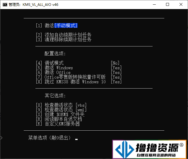 KMS_VL_ALL_AIO v52 CN/kms激活工具 支持所有Windows,Office产品激活-不死鸟资源网