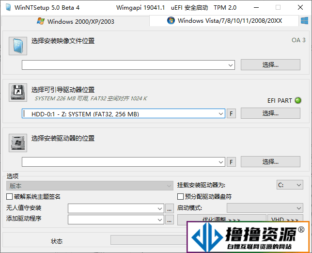 WinNTSetup v5.3.5.1单文件版/Windows系统安装部署工具-不死鸟资源网