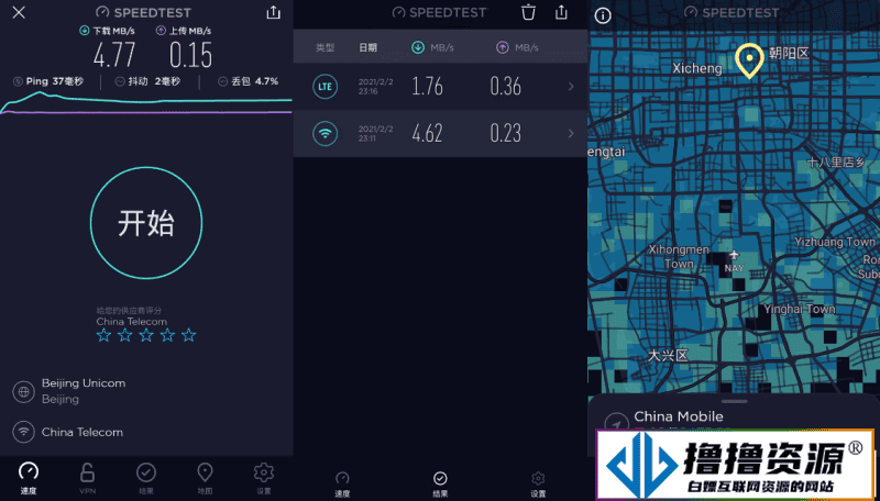 Speedtest v5.4.0/手机网速测试内购解锁版|不死鸟资源网