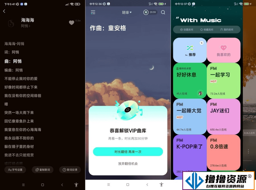 安卓波点音乐v4.2.1 白嫖会员 版权丰富|不死鸟资源网