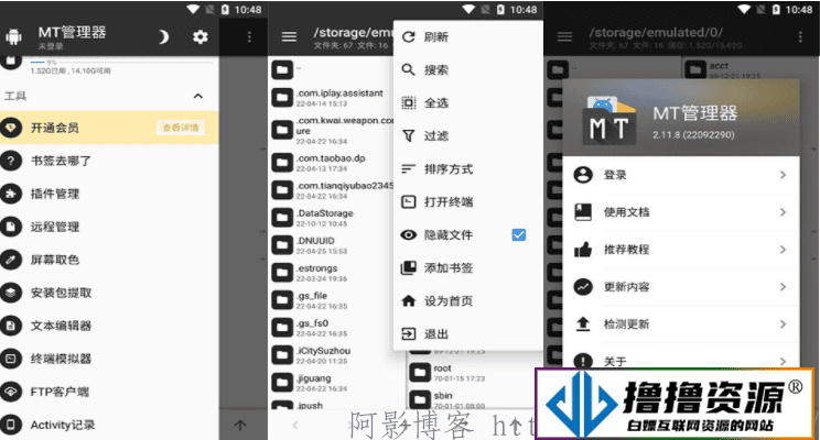 安卓MT管理器v2.15.7/逆向修改神器 本地VIP已解锁|不死鸟资源网