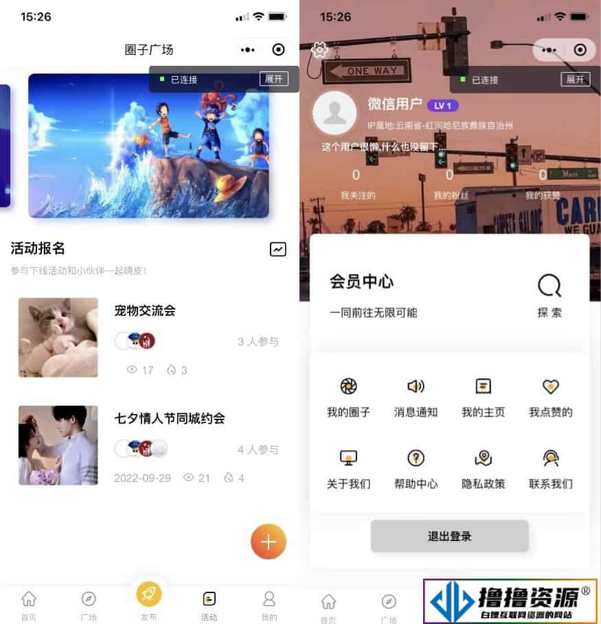 微信社区小程序+H5+APP+后台+附带搭建完整视频|不死鸟资源网