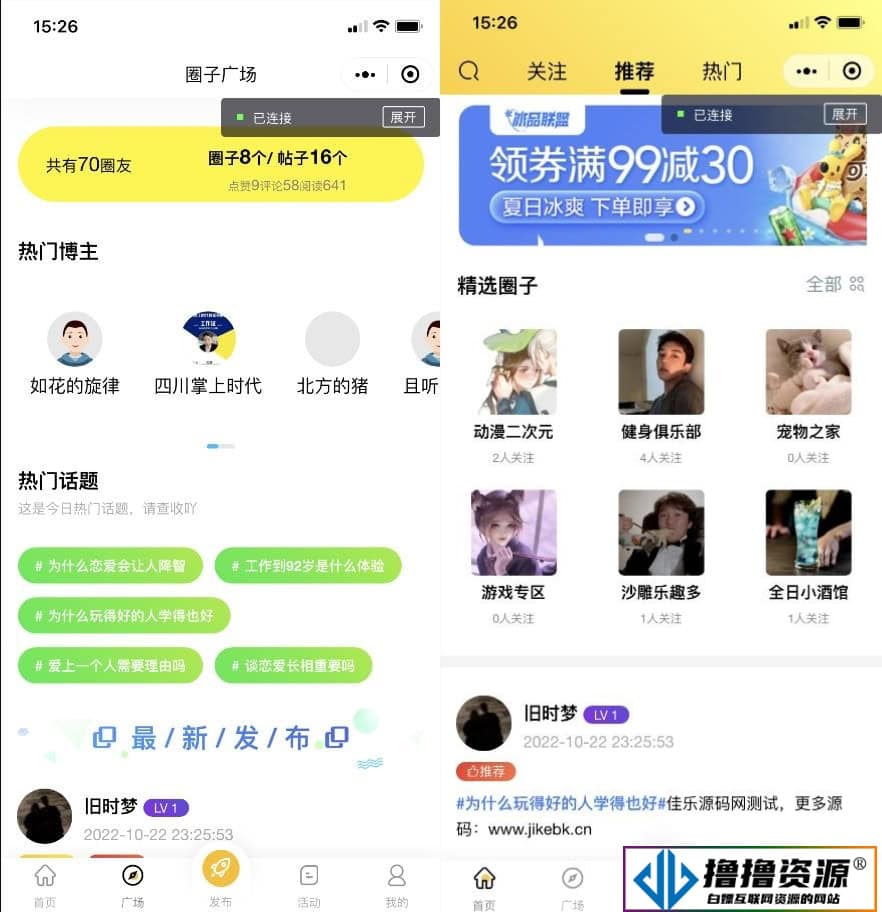 微信社区小程序+H5+APP+后台+附带搭建完整视频