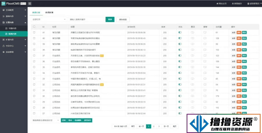 园林景观石业装饰设计工程pbootcms网站模板