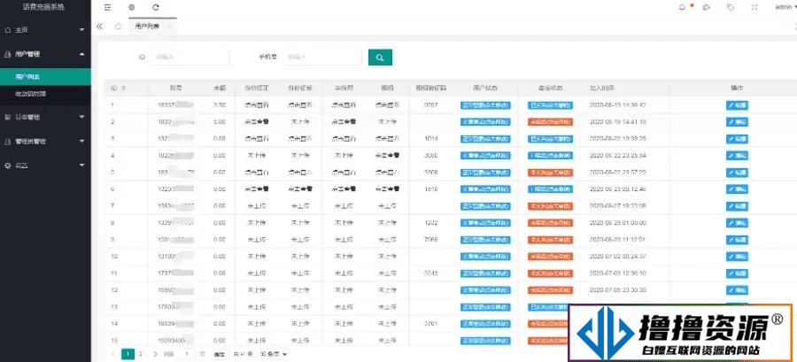 2023话费充值系统源码+附带安装教程