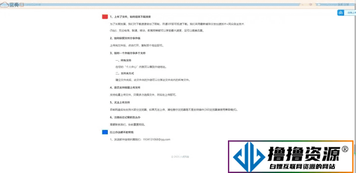 城通网盘仿蓝奏云网盘源码