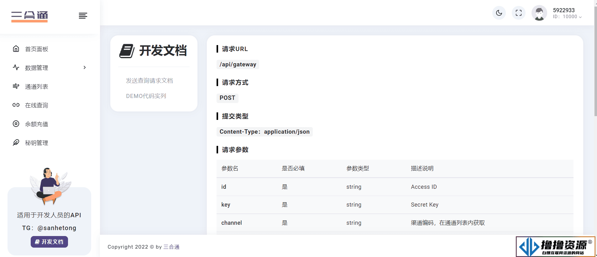 【首发】分享一款三网话费余额查询的API系统