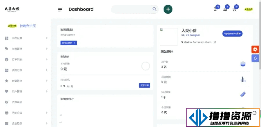 人类视频解析+多功能强大新UI视频在线解析API系统 PHP网站源码