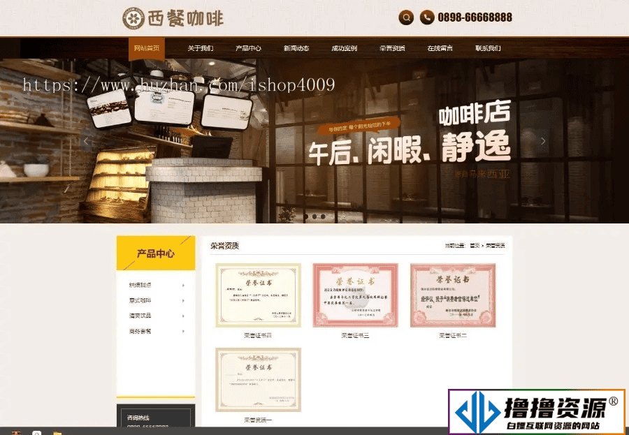 易优cms咖啡店网站源码