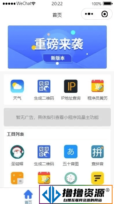 云开发口袋工具箱微信小程序源码|不死鸟资源网