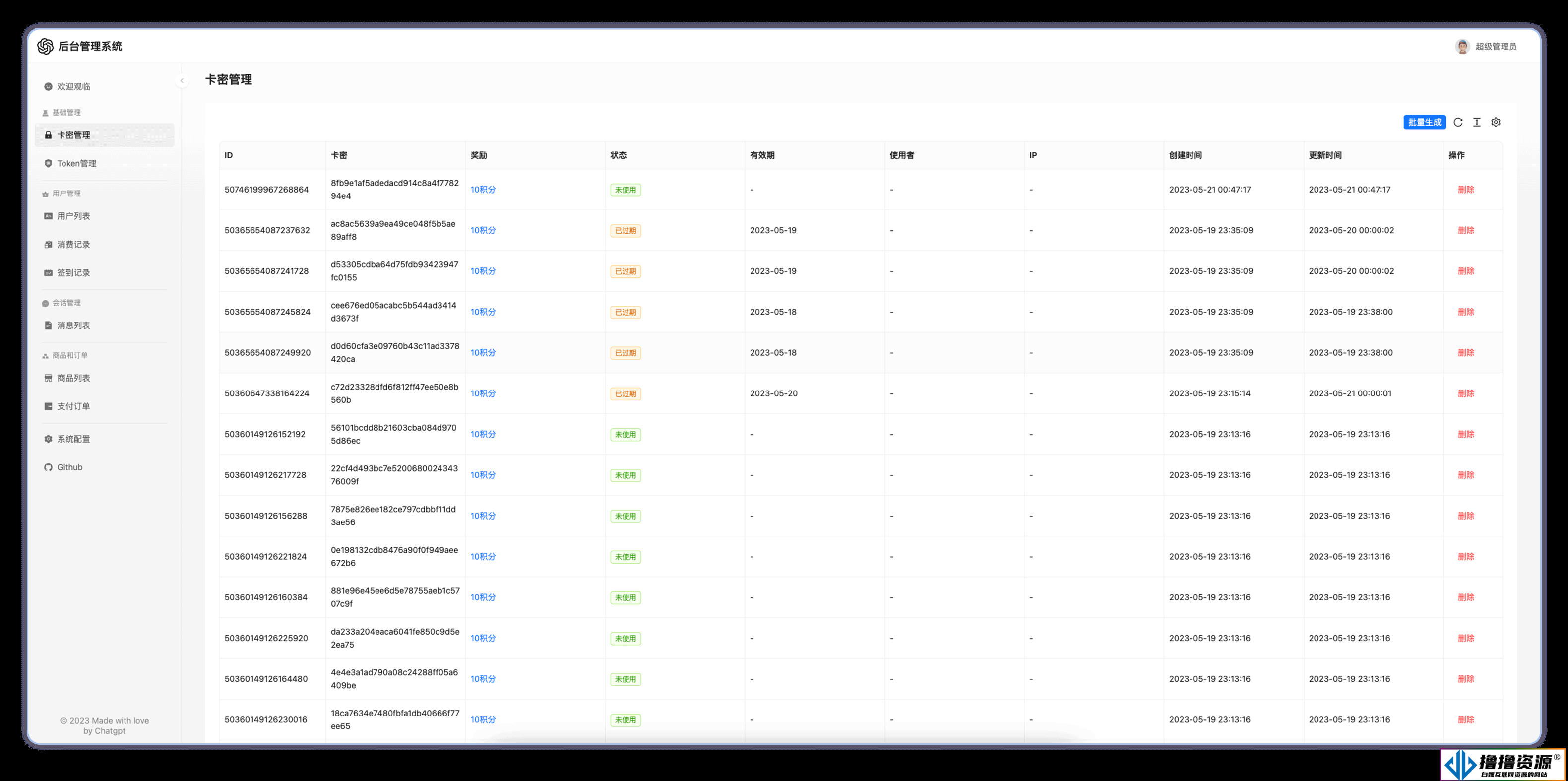 开源可商业运营的ChatGpt网页源码v1.2.2