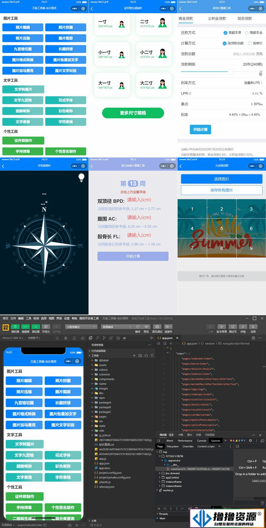 云开发超多功能工具箱组合微信小程序源码/附带流量主