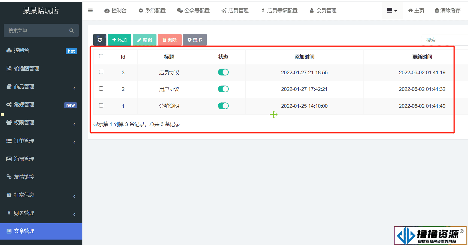 全网首发 游戏陪玩系统 语音聊天系统商业版源码 附安装教程