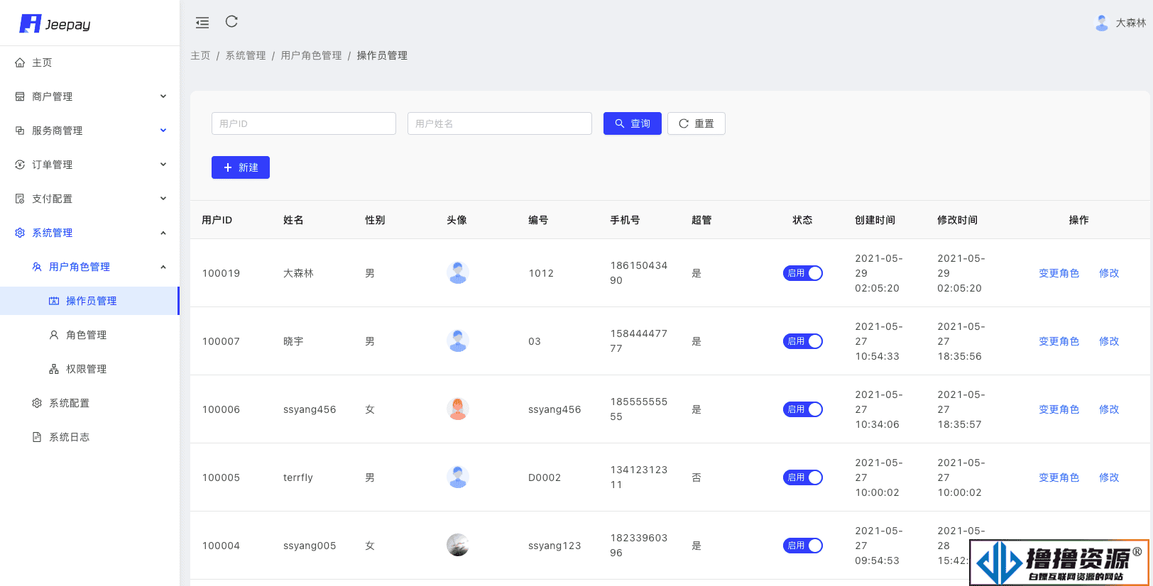 全开源支付系统/jeepay聚合支付四方支付系统/JAVA支付系统