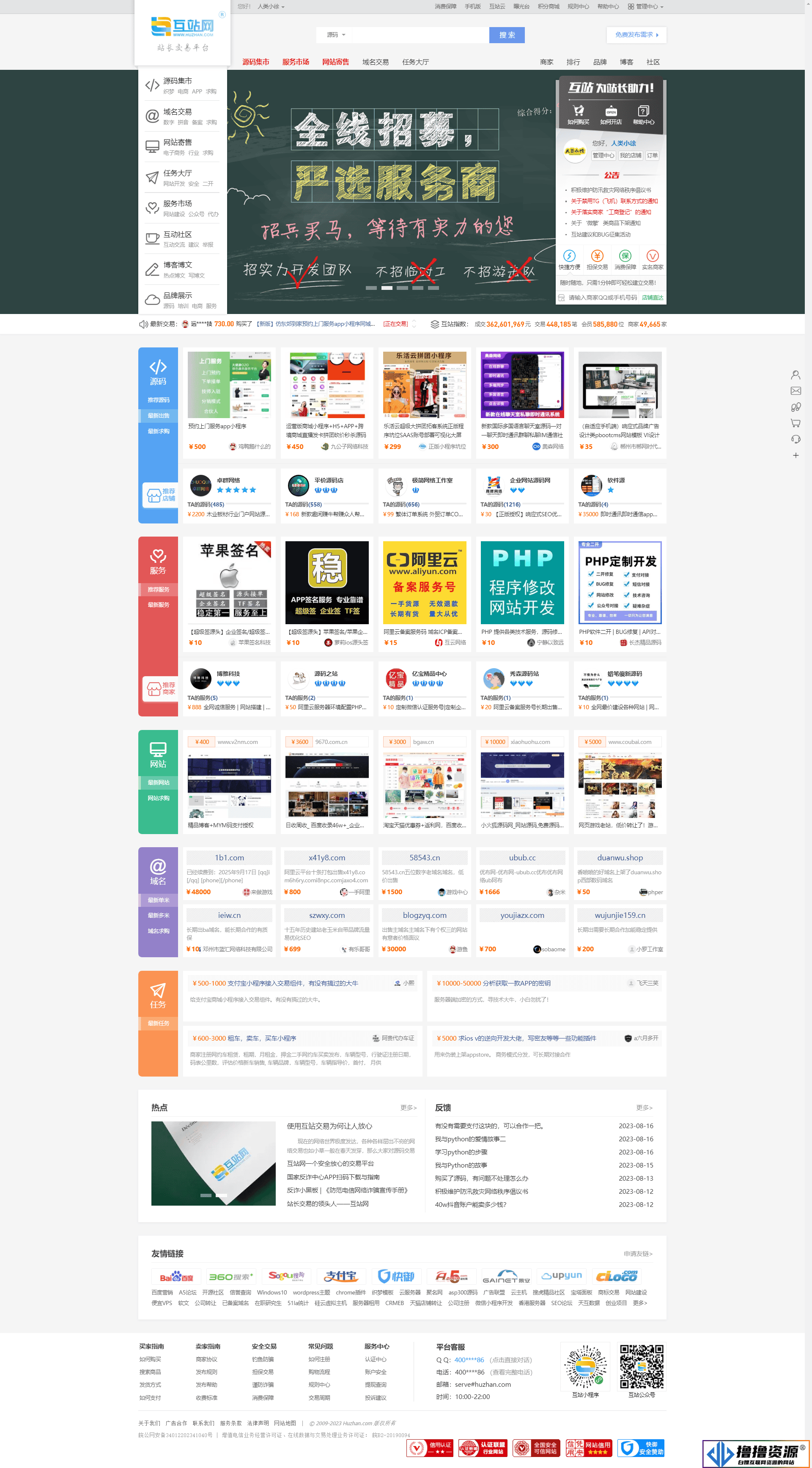 仿互站网源码T5友价内核PC+社区+博客+手机+整站数据 全新运营|不死鸟资源网