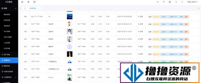 万岳开源网校源码 v2.3.0 Web版-支持多种直播课堂形式的最新版本