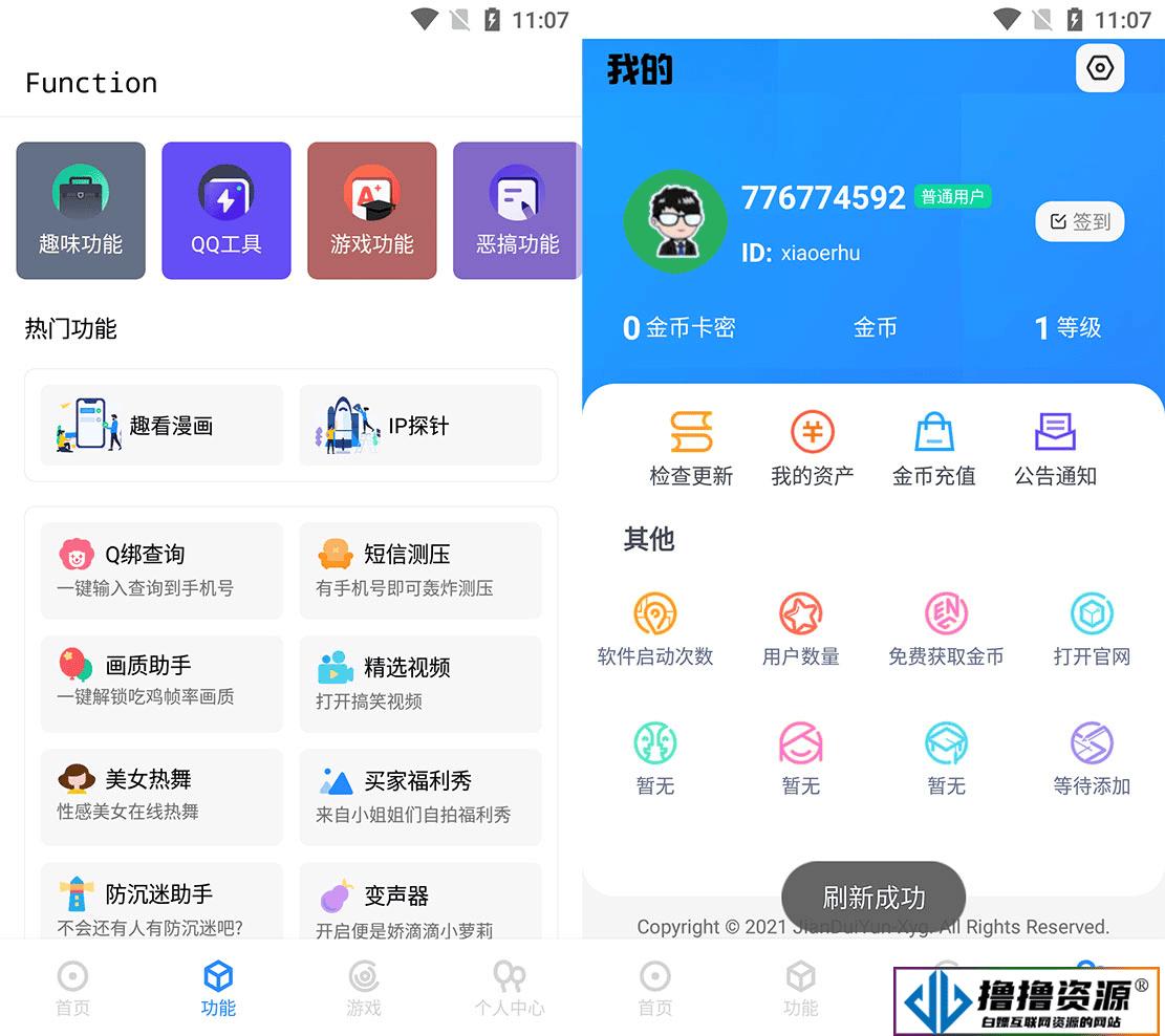 多功能工具箱集合双端APP源码 带后台管理 PHP网站源码|不死鸟资源网