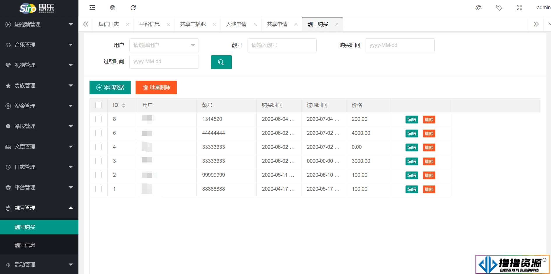 思乐直播短视频平台源码下载 | 思乐直播短视频平台开源代码