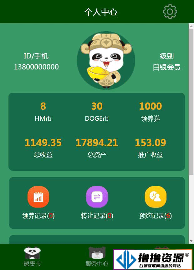 熊猫区块链源码：完整版/宠物养成模块/理财功能，可打包为APP