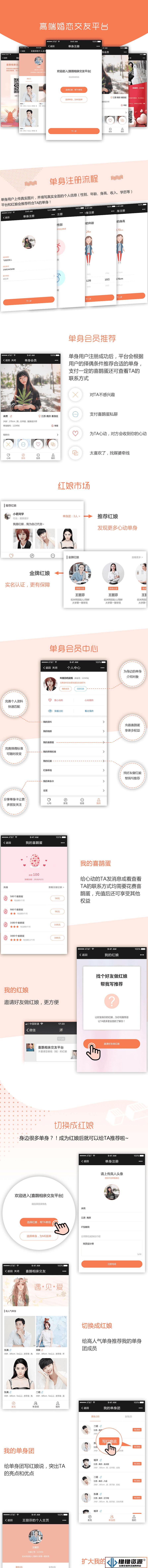 喜鹊相亲交友平台微信小程序源码v2.0.9-打造真实高效的交友体验！|不死鸟资源网