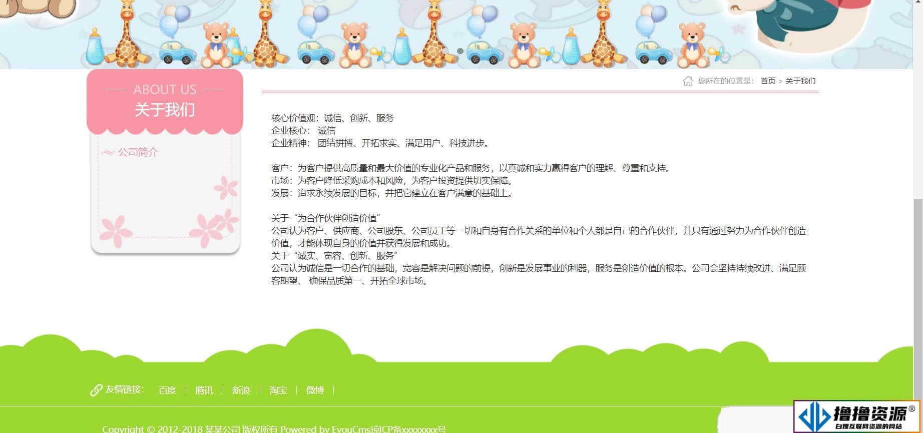 易优cms响应式月嫂家政服务公司网站模板源码—自适应手机端设计，支持后台管理