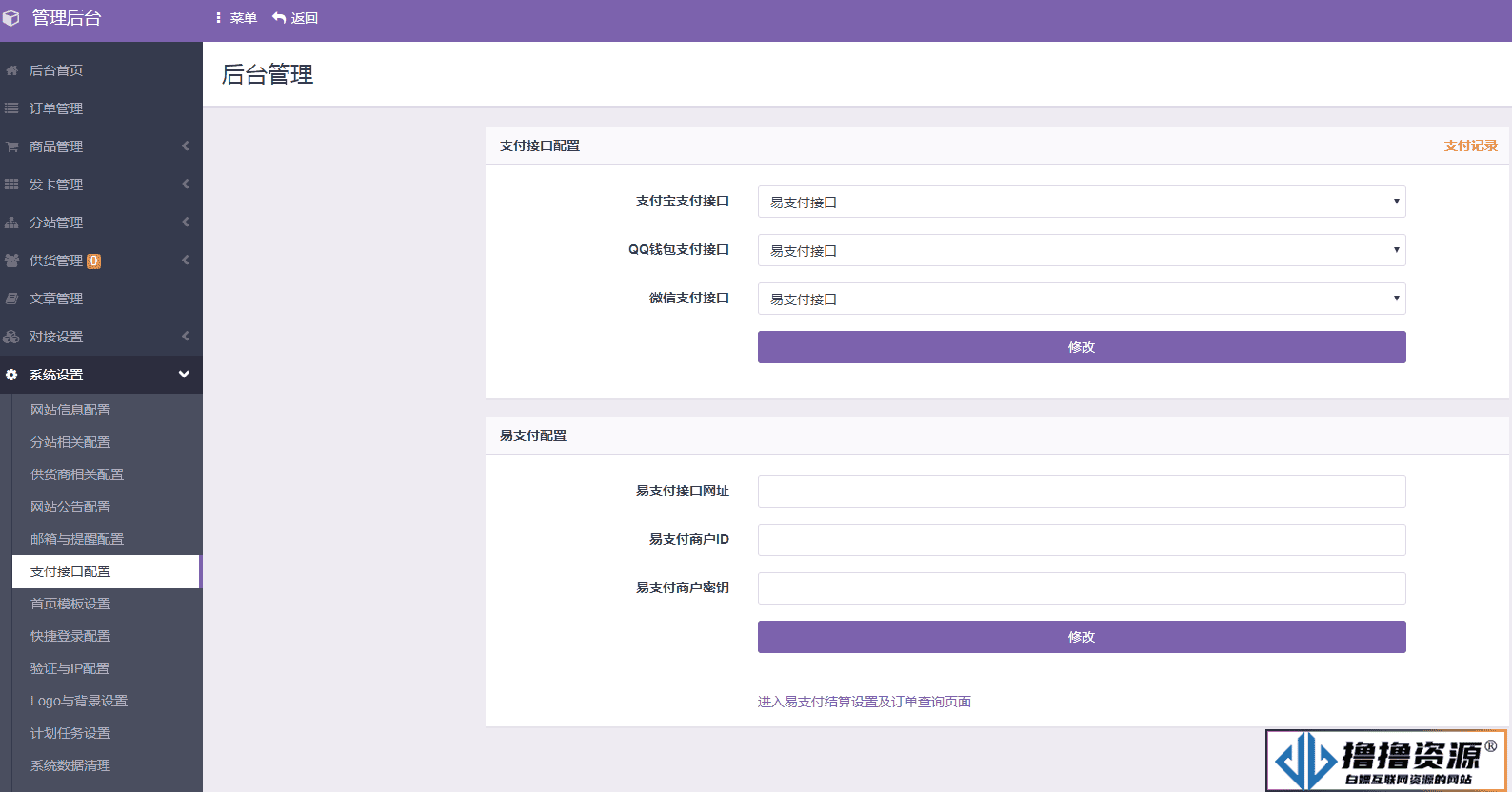 孤傲云商城系统 v1.1系统增强版卡密自助下单系统(彩虹云商城)