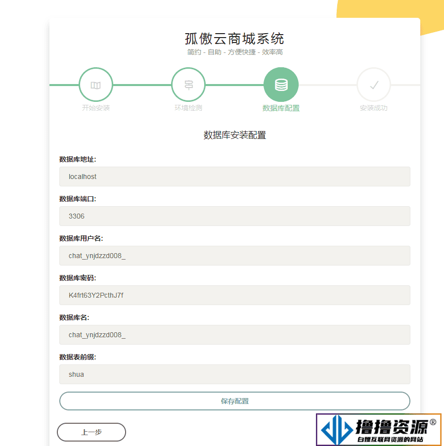 孤傲云商城系统 v1.1系统增强版卡密自助下单系统(彩虹云商城)