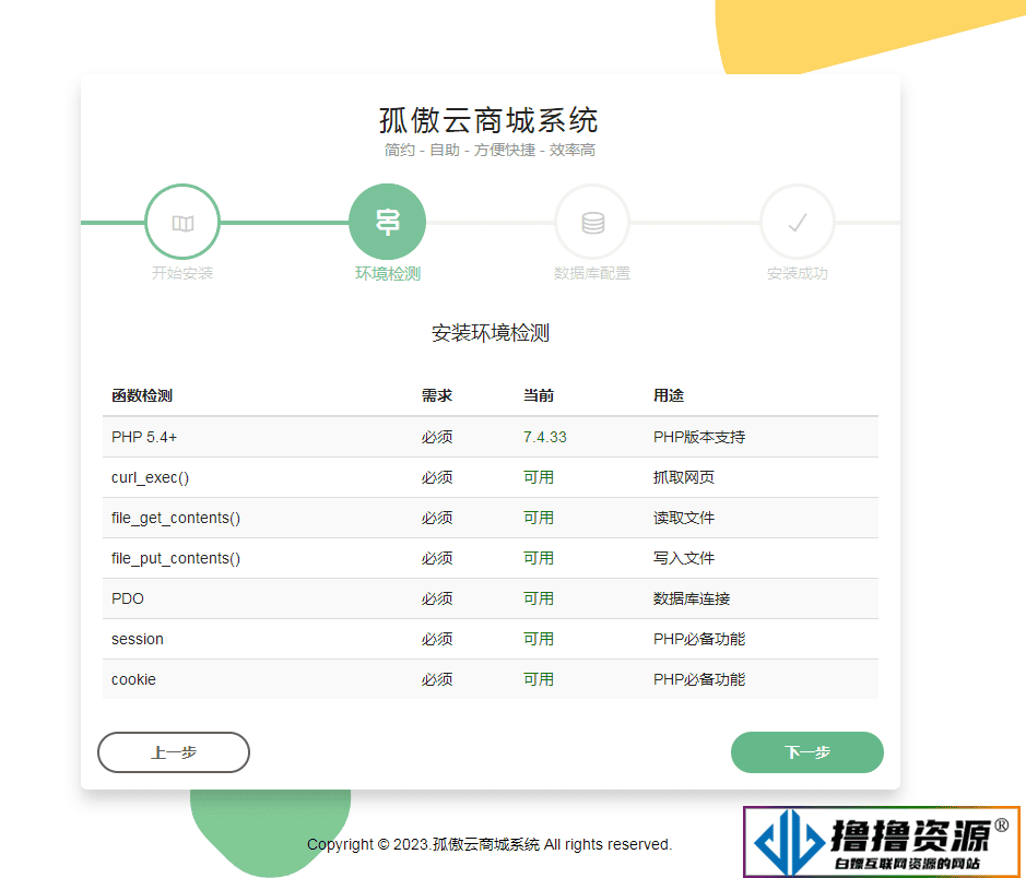 孤傲云商城系统 v1.1系统增强版卡密自助下单系统(彩虹云商城)