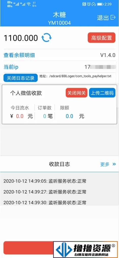 星糖付免签支付系统 云码付 2023最新商户代理支付系统解决方案