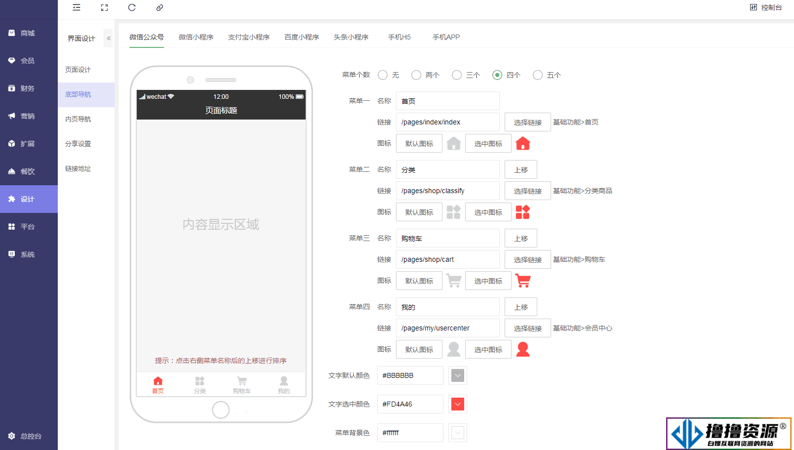 点大商城V2_2.5.0 全开源独立版 商家自营+多商户入驻 百度+支付宝+QQ+头条+小程序端+unipp开源前端