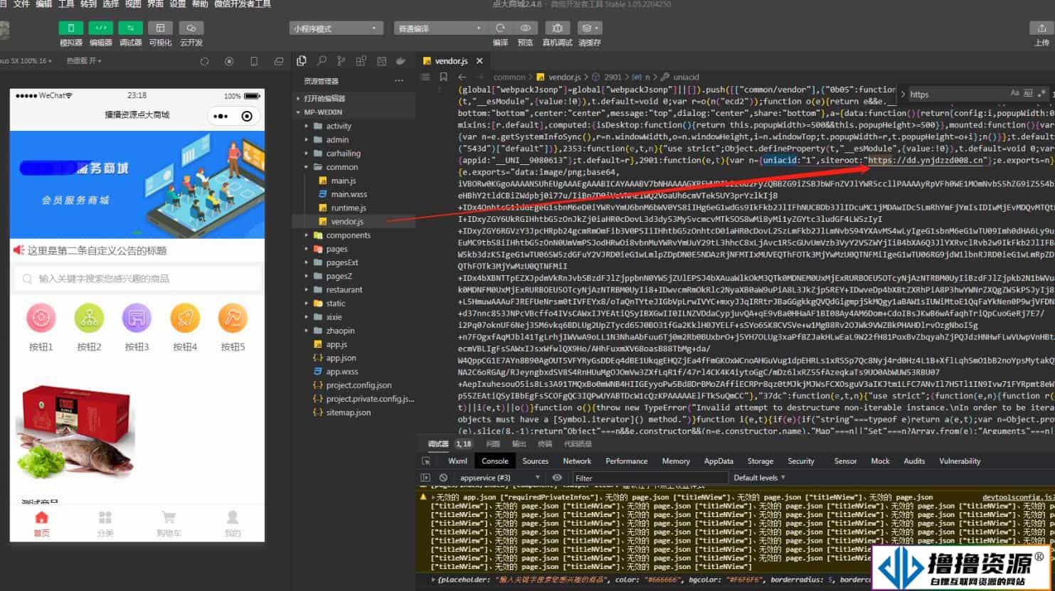 点大商城V2_2.5.0 全开源独立版 商家自营+多商户入驻 百度+支付宝+QQ+头条+小程序端+unipp开源前端