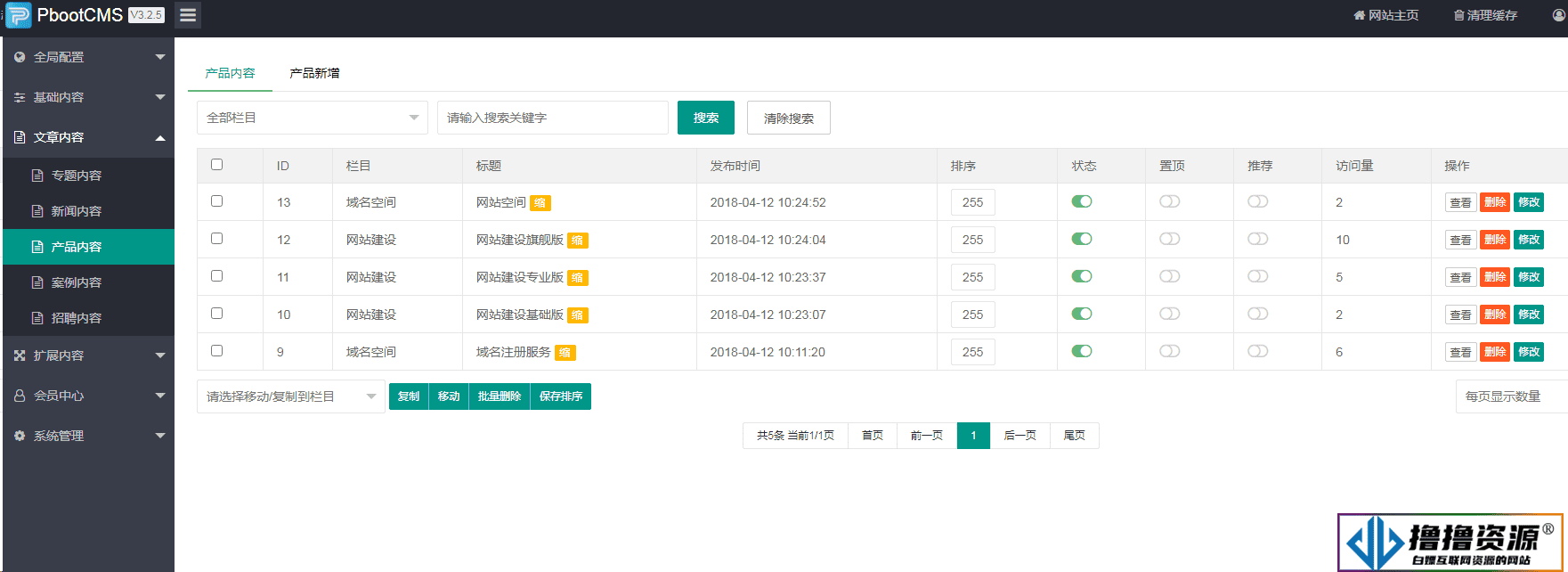 美容美肤类网站pbootcms模板+(pc端+wap手机端整站系统)