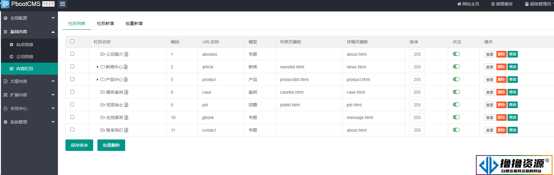 美容美肤类网站pbootcms模板+(pc端+wap手机端整站系统)